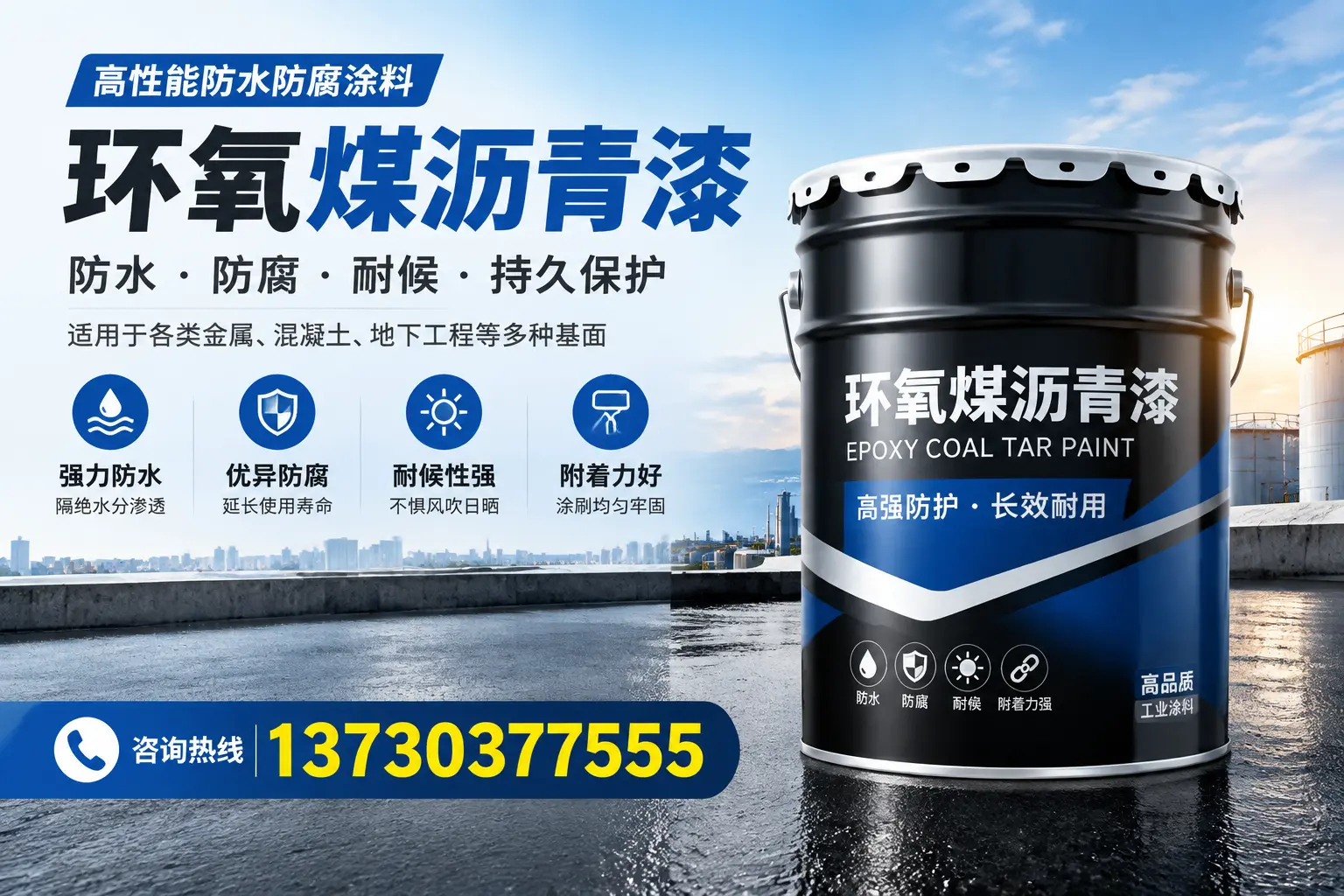 如何判断环氧煤沥青漆的质量？诸城消费者指南